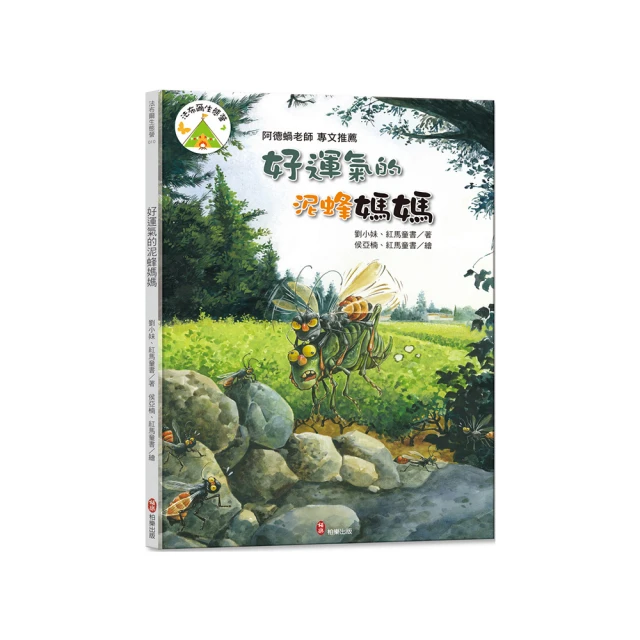 法布爾生態營8 小偵察兵紅螞蟻 歷史價格詳細信息