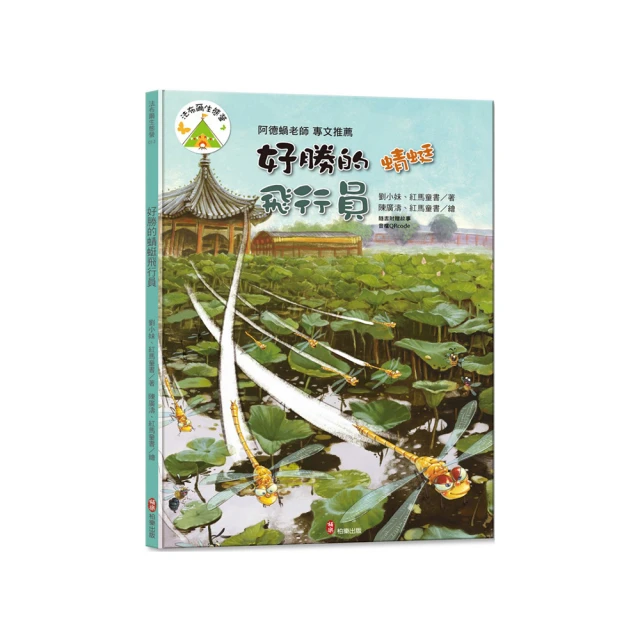 法布爾生態營8 小偵察兵紅螞蟻 歷史價格詳細信息