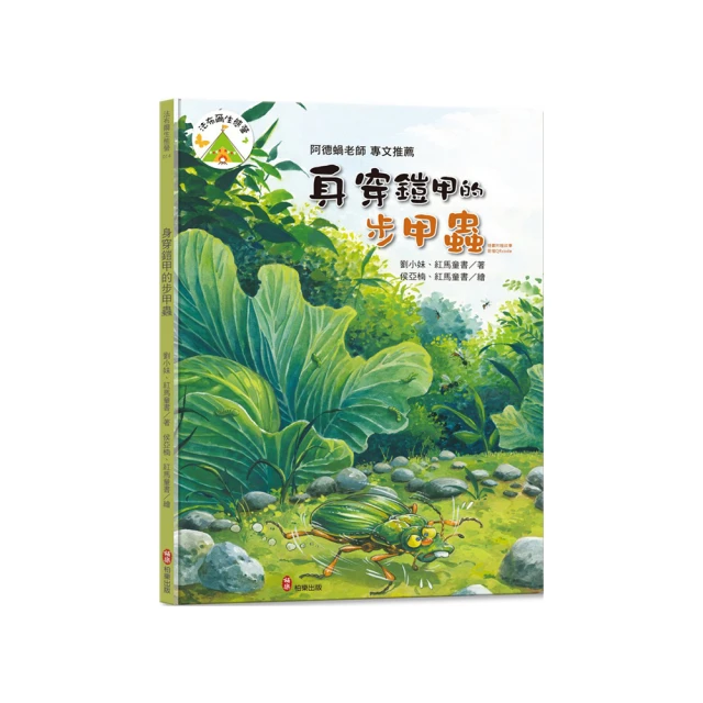 法布爾生態營8 小偵察兵紅螞蟻 歷史價格詳細信息