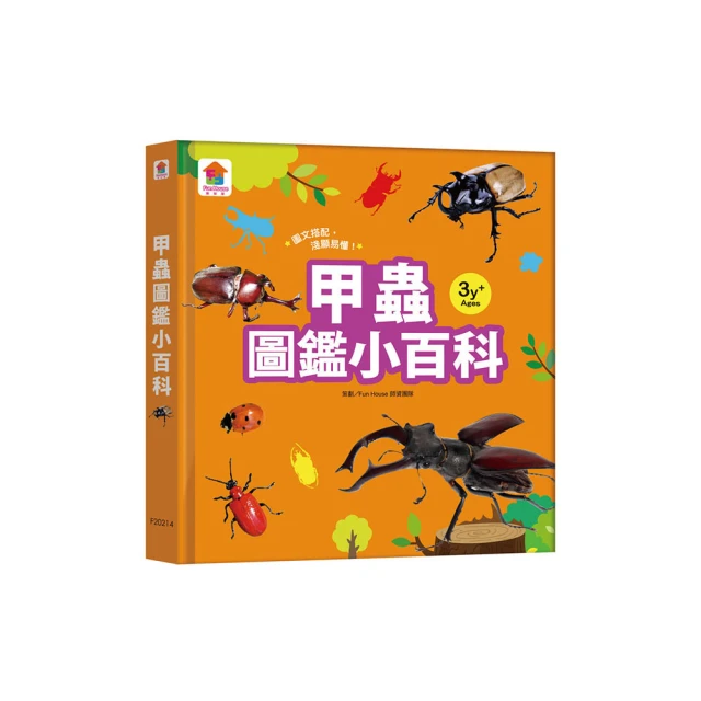 甲蟲圖鑑故事 甲蟲王 鍬形蟲VS.大兜蟲_張榮哲 金哲 漢湘 精裝本 無劃記 Z57 歷史價格詳細信息