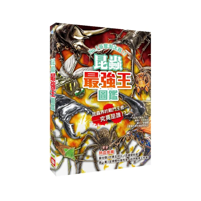 昆蟲最有趣的60個秘密 歷史價格詳細信息