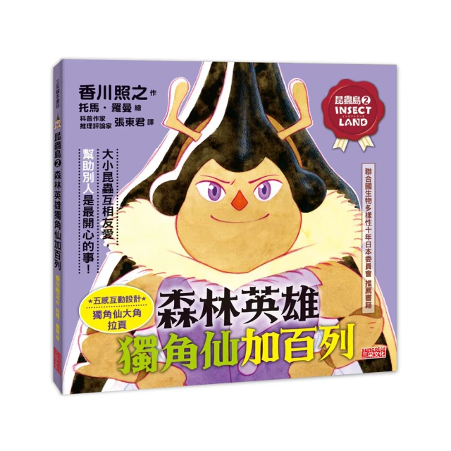 昆蟲森林 1相撲大賽 + 2游泳比賽 多田智 親子天下 歷史價格詳細信息