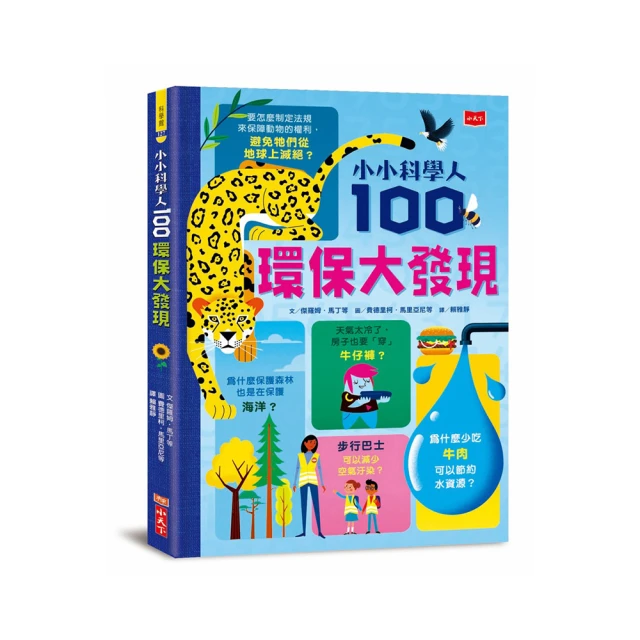 小小科學人：100宇宙大發現（新版） 歷史價格詳細信息