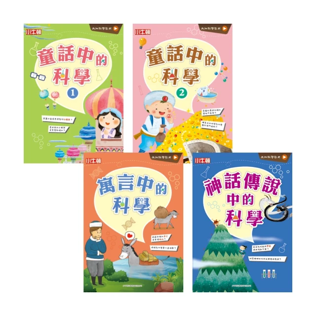 【小牛頓科學】小牛頓漫畫成語百科(全套14冊/適合6-12歲) 歷史價格詳細信息