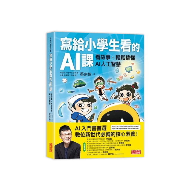 小學生的寫作任務套書（附贈超實用心智圖任務卡2張）：跟著怡辰老師看漫畫學寫作 從造句、小日記到作文一套 歷史價格詳細信息