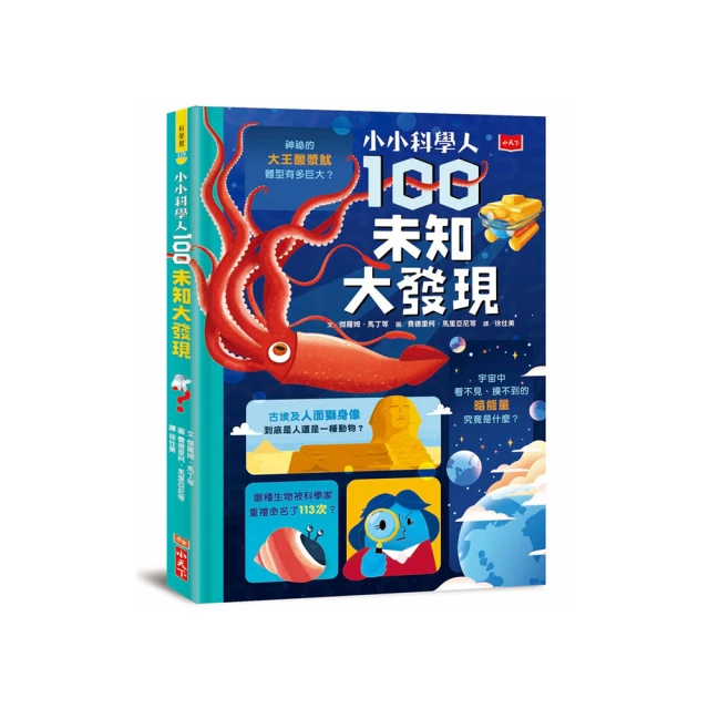 小小科學人：100宇宙大發現（新版） 歷史價格詳細信息