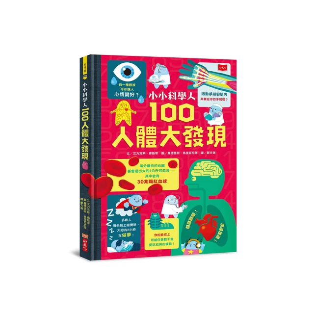 小小科學人：100宇宙大發現（新版） 歷史價格詳細信息