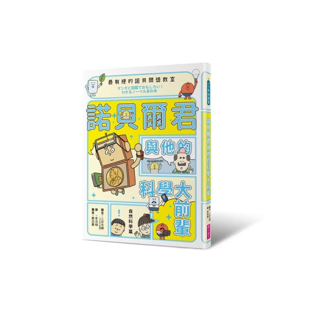 最有梗的單位教室：公尺君與他的單位小夥伴超過70種單位和科學家 上一場科學通識課。 歷史價格詳細信息