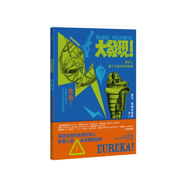 科學大歷史: 人類從走出叢林到探索宇宙,/雷納．曼羅迪諾 誠品eslite 歷史價格詳細信息