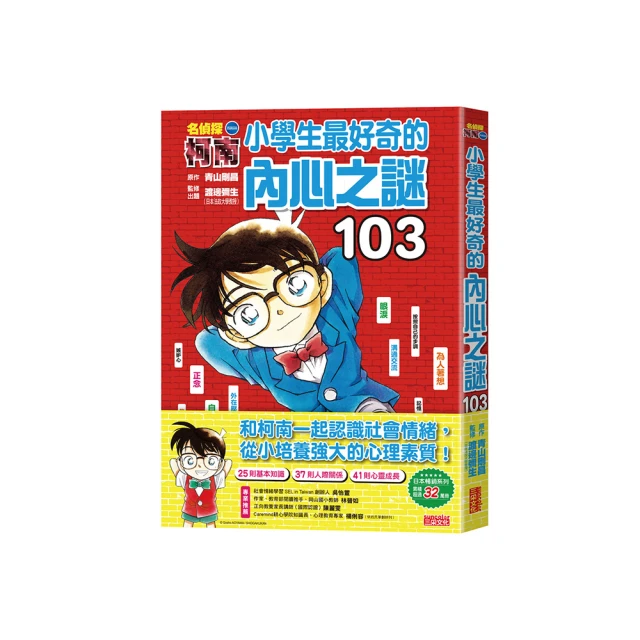 小學生最想知道~101個科學常識 飛寶出版 無劃記 Z47 歷史價格詳細信息
