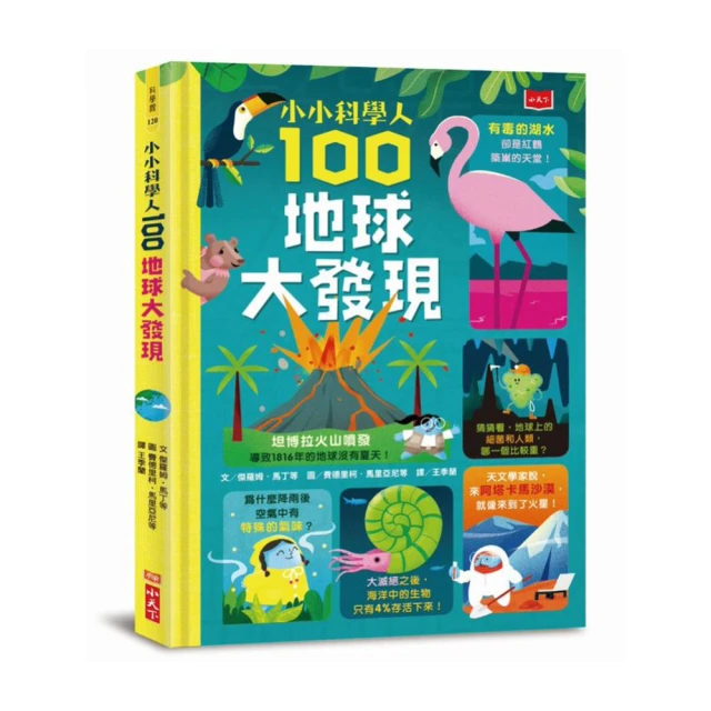 小小科學人：100宇宙大發現（新版） 歷史價格詳細信息
