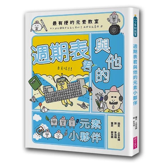 最有梗的單位教室：公尺君與他的單位小夥伴超過70種單位和科學家 上一場科學通識課。 歷史價格詳細信息