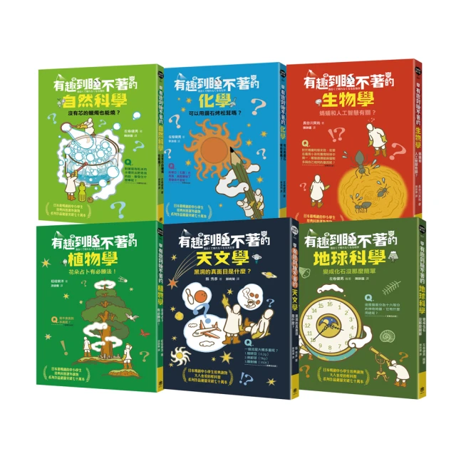 有趣到睡不著的輕科普三冊套書（悸動版）：怪奇科學、傳染病、驚奇天文學 歷史價格詳細信息