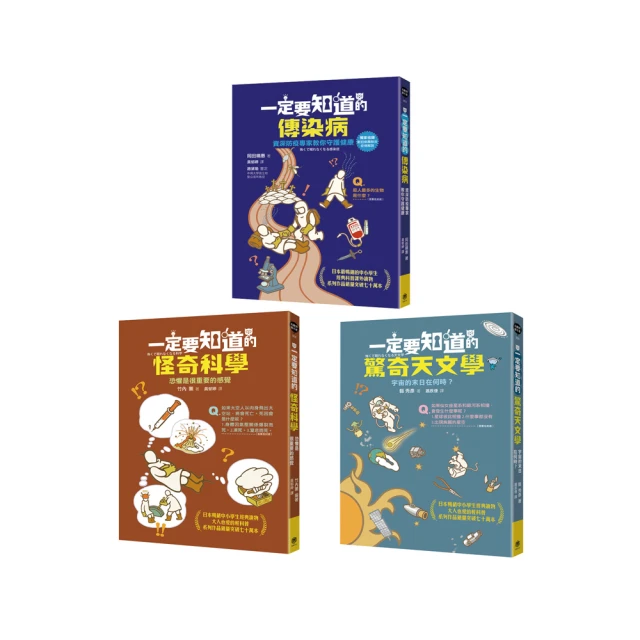 怪奇科學研究所：42個腦洞大開的趣味科學故事 歷史價格詳細信息