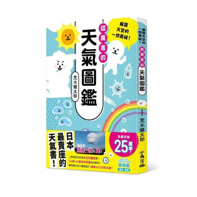 解開天皇祕密的70個問題第一部：天皇的歷史之謎 /胡煒權 歷史價格詳細信息