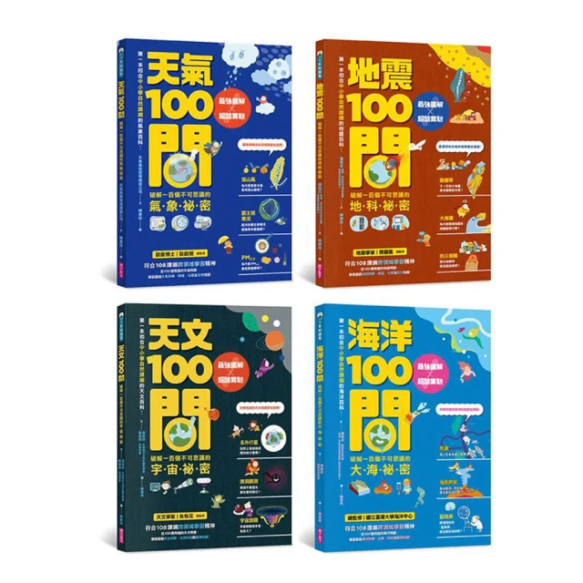 解讀地球生命密碼  ISBN：9575298403  [書況說明] 無劃線註記 書皆為實拍 請參閱  歡迎 多本書加入購 歷史價格詳細信息