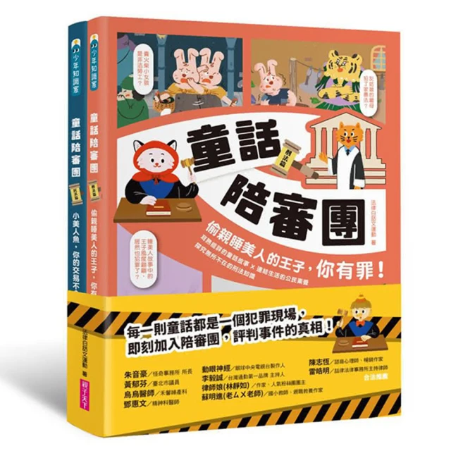 故事線:童話篇 StoryLine: Fairy Tales 繁體中文版 高雄龐奇桌遊 歷史價格詳細信息