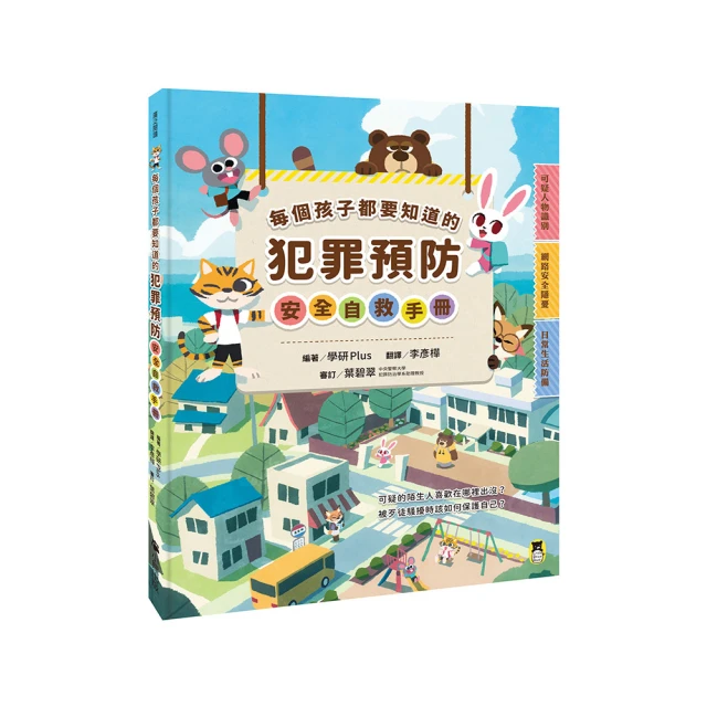 犯罪預防（內容＋題庫 二合一）-警察特考（保成） 歷史價格詳細信息