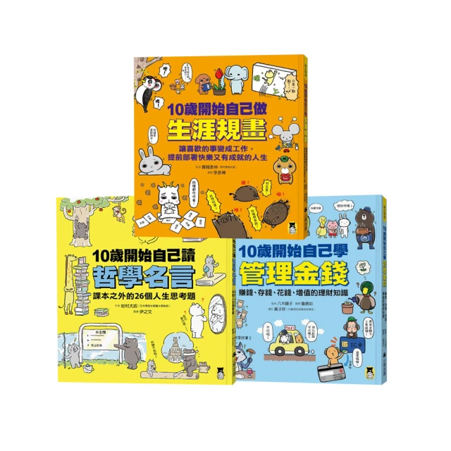 10歲開始學政治+經濟 歷史價格詳細信息