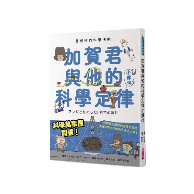 最有梗的單位教室：公尺君與他的單位小夥伴超過70種單位和科學家 上一場科學通識課。 歷史價格詳細信息