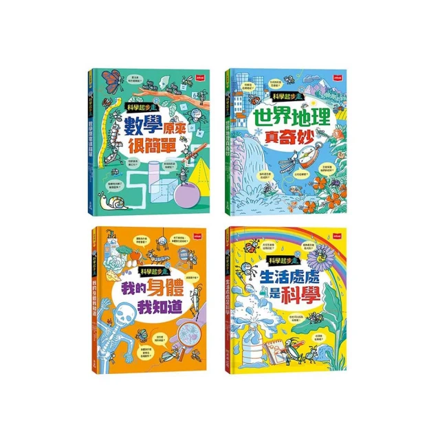 科學起步走：數學原來很簡單 歷史價格詳細信息