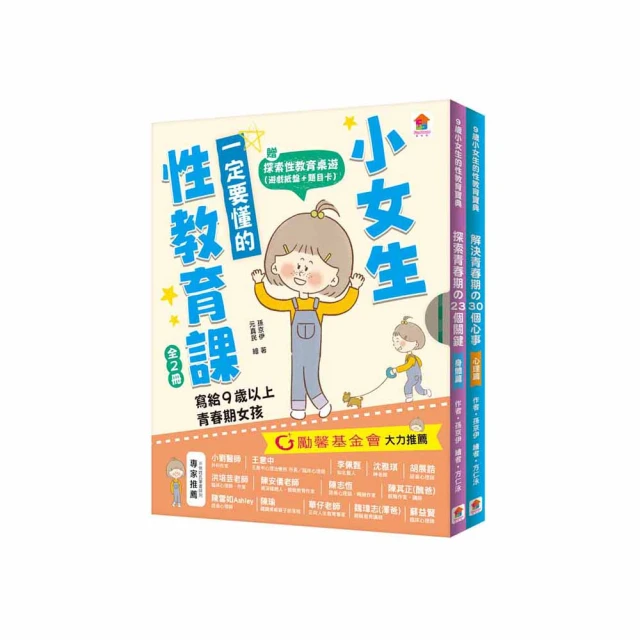 9歲女孩的勇氣學堂：我的眼淚是快樂的[二手書_普通]2280 TAAZE讀冊生活 歷史價格詳細信息