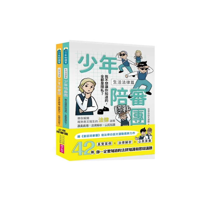 生活中無所不在的科學：解答日常的疑惑 歷史價格詳細信息