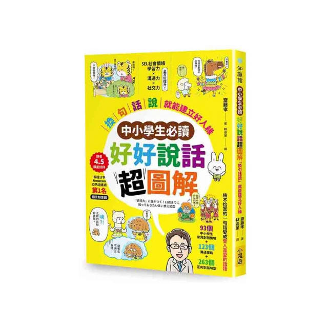 中小學生必讀100問系列套書（天氣 X 地震 X 天文 X 海洋）：最強圖解X超酷實驗 歷史價格詳細信息