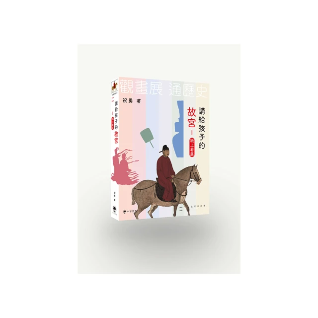 講給孩子的非遺傳承故事 剪紙 歷史價格詳細信息