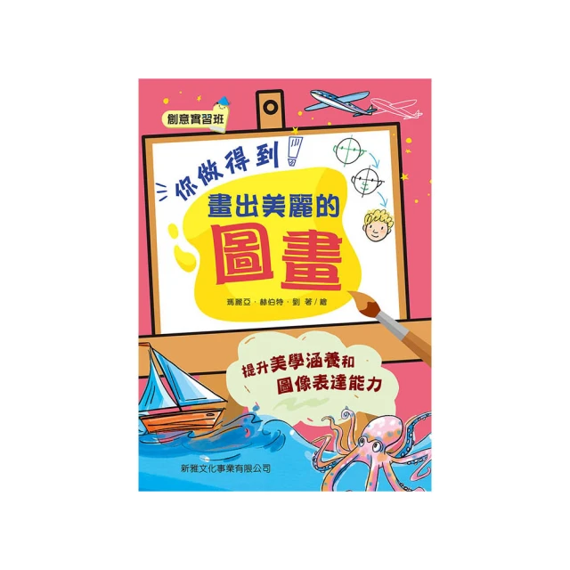 做得到的瑜伽體式大全 190 種體式+80 支影片，軟精裝可攤平閱讀、善用輔具+真人影片示範【金石堂】 歷史價格詳細信息