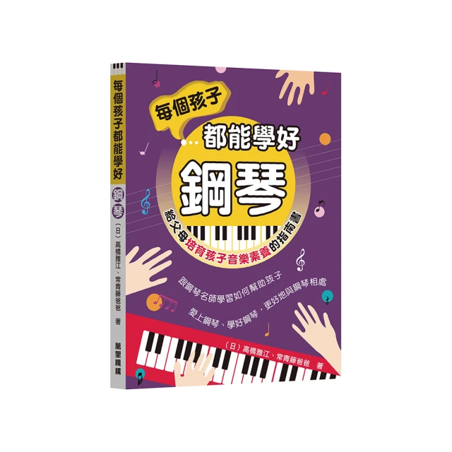 每個孩子都能好好睡覺【跨世代長銷經典版】 歷史價格詳細信息