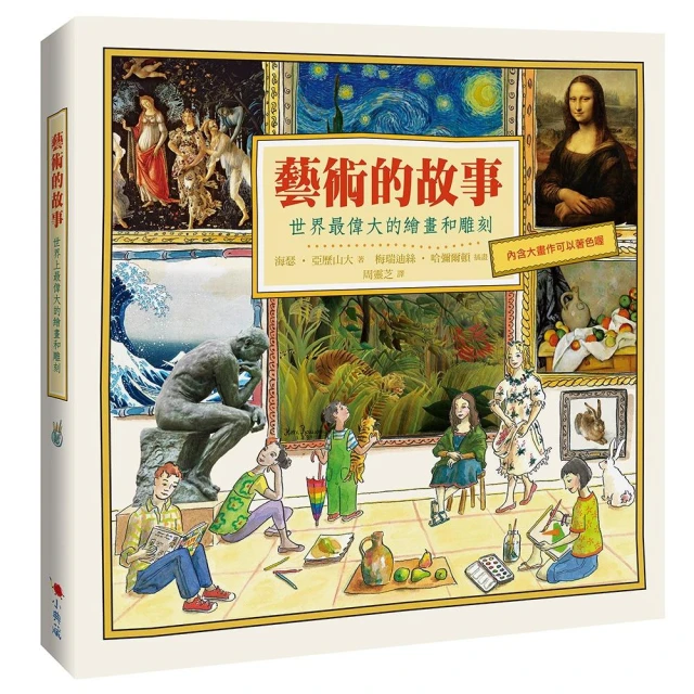 世界最偉大的帝王~一生讀書計畫系列叢書 歷史價格詳細信息