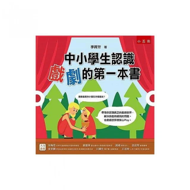 戲劇的結構與解構［愛說戲 5］ 歷史價格詳細信息