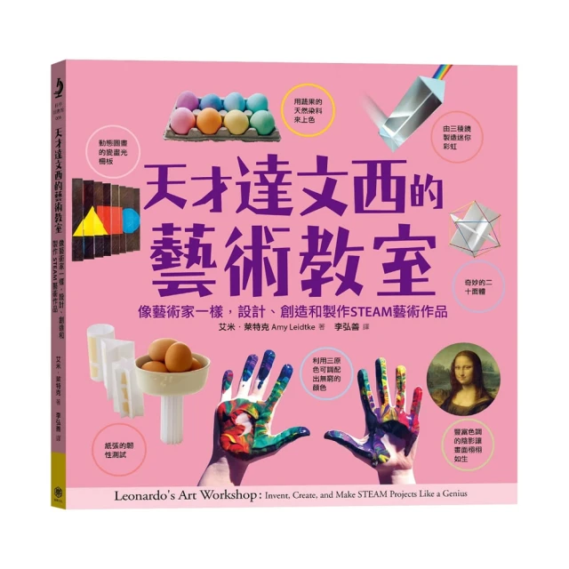 達文西的鏡子和生不完的兔子 - 伊凡．莫斯科維奇 - 究竟出版社 無劃記 Z100 歷史價格詳細信息