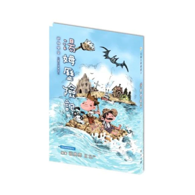 湯姆歷險記【核心書店】 歷史價格詳細信息