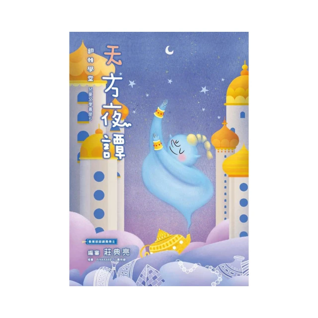 天方夜譚 歷史價格詳細信息