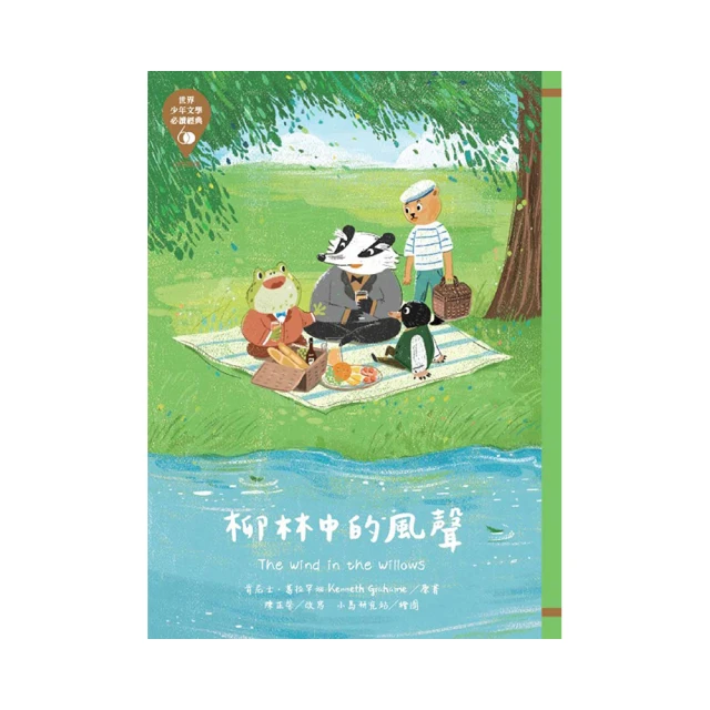柳林中的風聲 歷史價格詳細信息