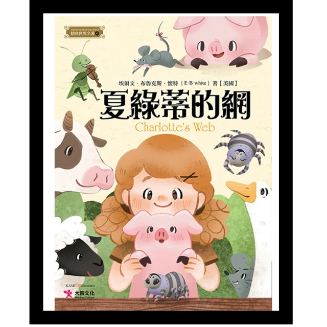 夏綠蒂的網DVD，Charolette's Web，達科塔芬妮＆茱莉亞蘿勃茲，台灣正版全新 歷史價格詳細信息