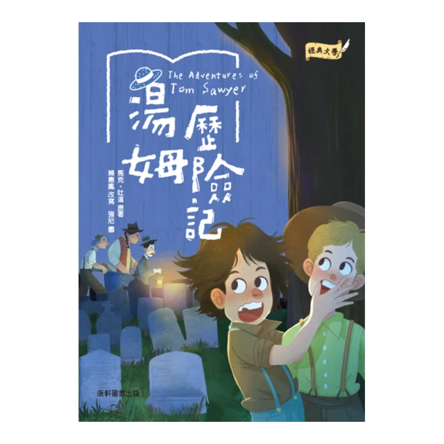 經典文學：辛巴達奇航記 歷史價格詳細信息