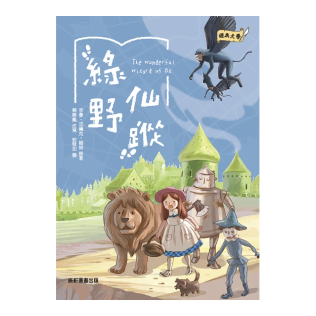 經典文學：辛巴達奇航記 歷史價格詳細信息