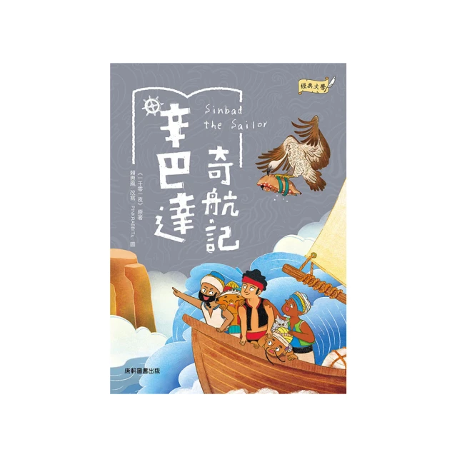 辛巴達奇航記　【買四送一】(滿千免運費) 正版 台灣發行【絕版】DVD　克萊爾文馬修 / 凱瑟琳葛倫 歷史價格詳細信息