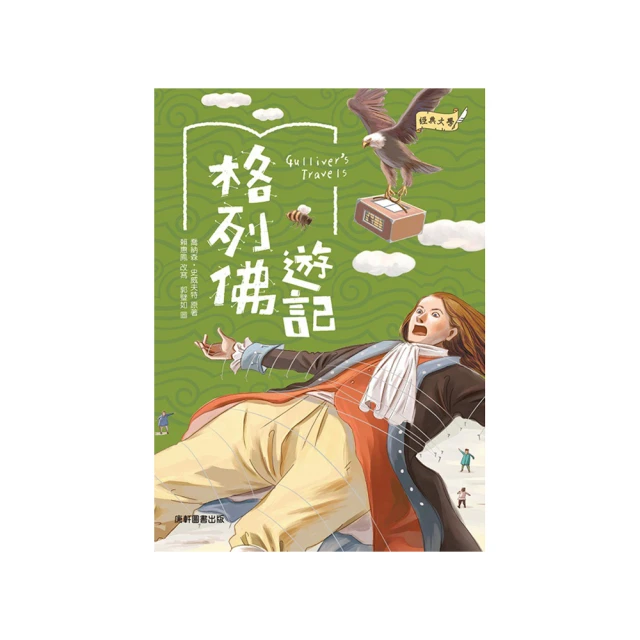 經典文學：辛巴達奇航記 歷史價格詳細信息