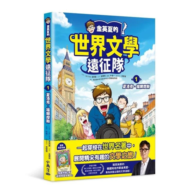 夏洛克.福爾摩斯大全集【金石堂】 歷史價格詳細信息