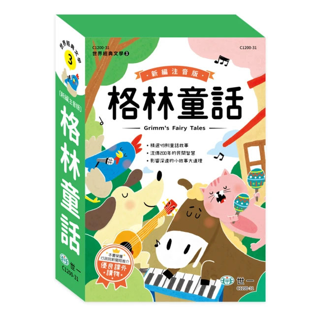 世一-新編兒童讀：三字經／讀唐詩／學成語／三十六孝／讀弟子規／三國演義／讀西遊記／讀水滸傳／三十六計(全套三冊) 歷史價格詳細信息