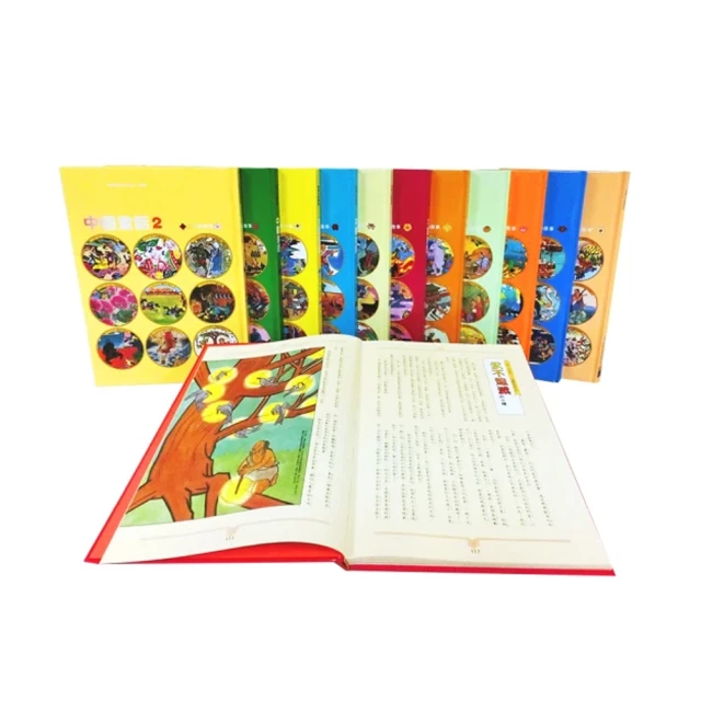 漢聲 中國童話 6月的故事共1本寶來珍藏書書坊* 歷史價格詳細信息