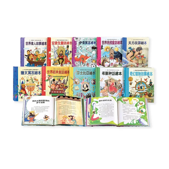 風車經典故事集：格林童話+伊索寓言+晚安故事+世界童話-幼幼撕不破小小書 5書1小套 另有音樂家 公主系列 歷史價格詳細信息
