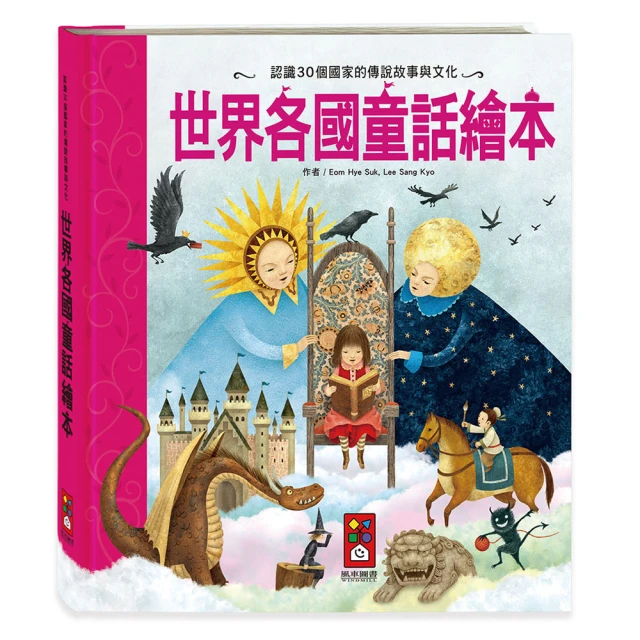 風車-世界地圖書：把書變成地球儀！ 歷史價格詳細信息