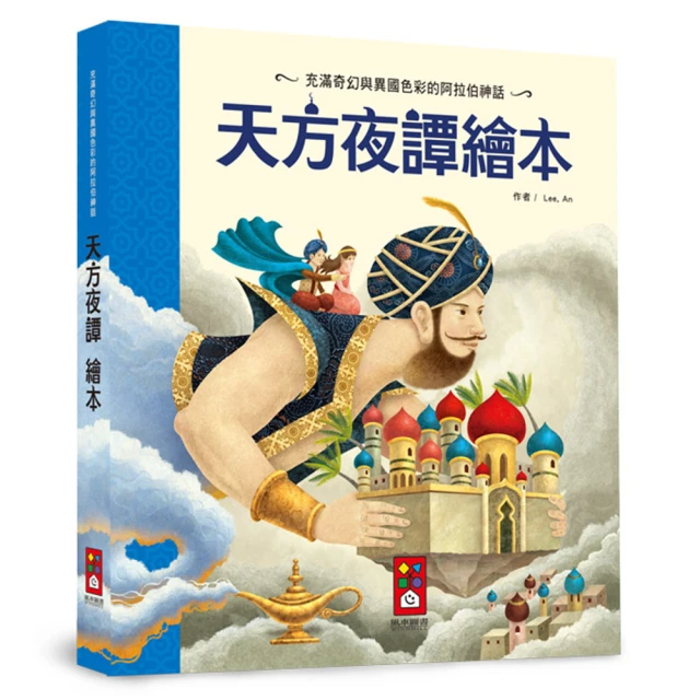 天方夜譚 歷史價格詳細信息