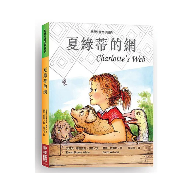 夏綠蒂的網DVD，Charolette's Web，達科塔芬妮＆茱莉亞蘿勃茲，台灣正版全新 歷史價格詳細信息