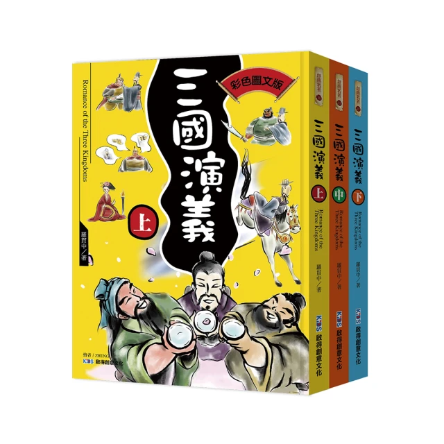 三國演義（大字足本古典文學）（古011） 歷史價格詳細信息